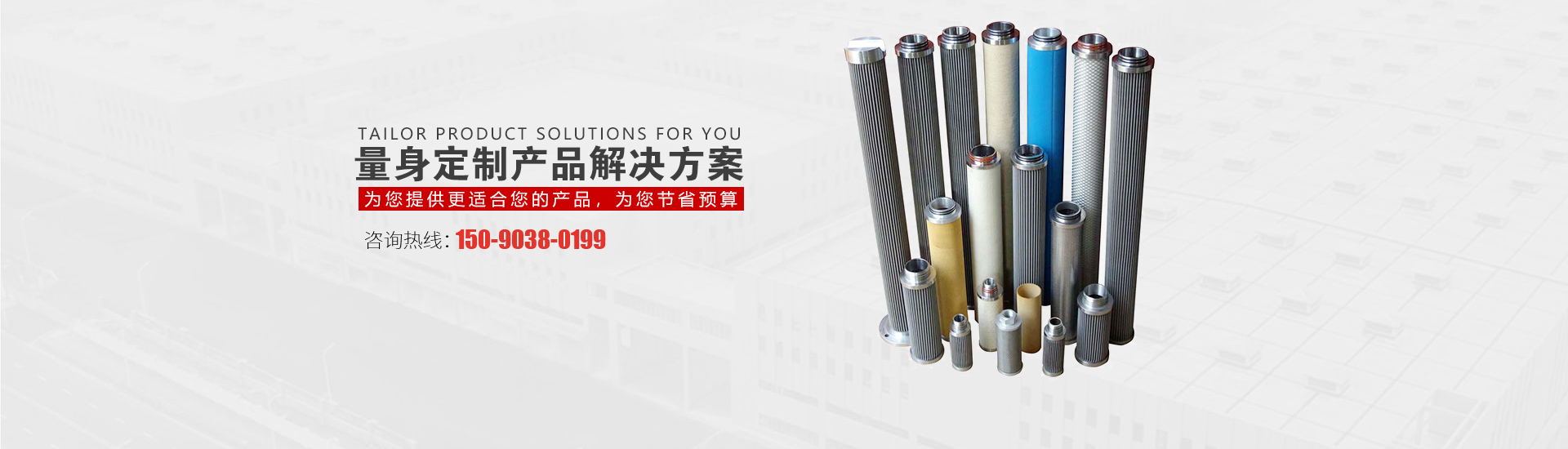 河南J9国际站过滤设备有限公司