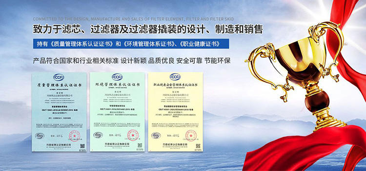 河南J9国际站过滤设备有限公司