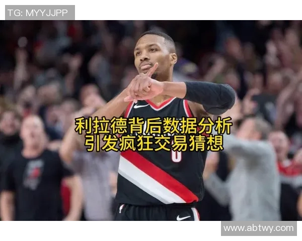 利拉德与女明星传出绯闻引发热议 网友猜测背后真相是否另有隐情